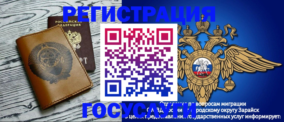 временная регистрация госуслуги в Городце