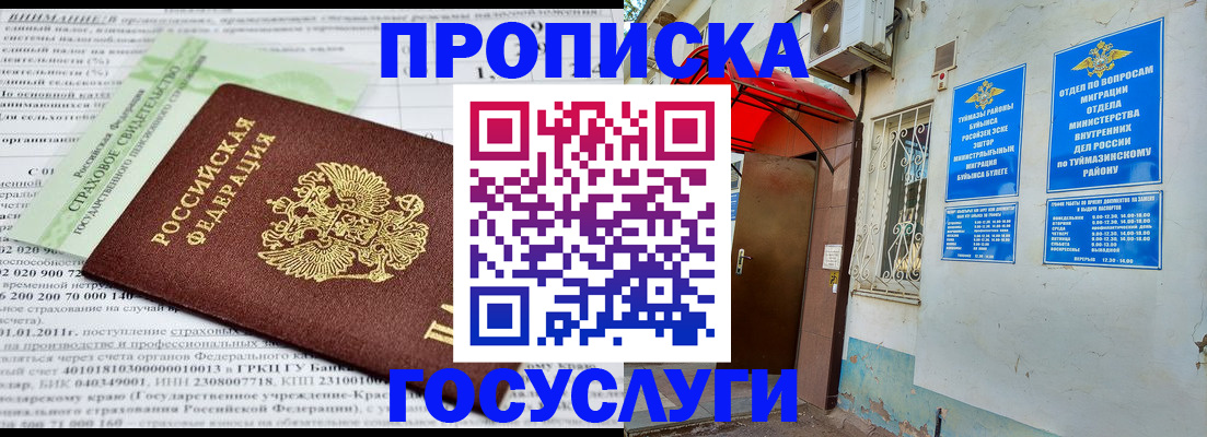 пропишу в квартире в Городце