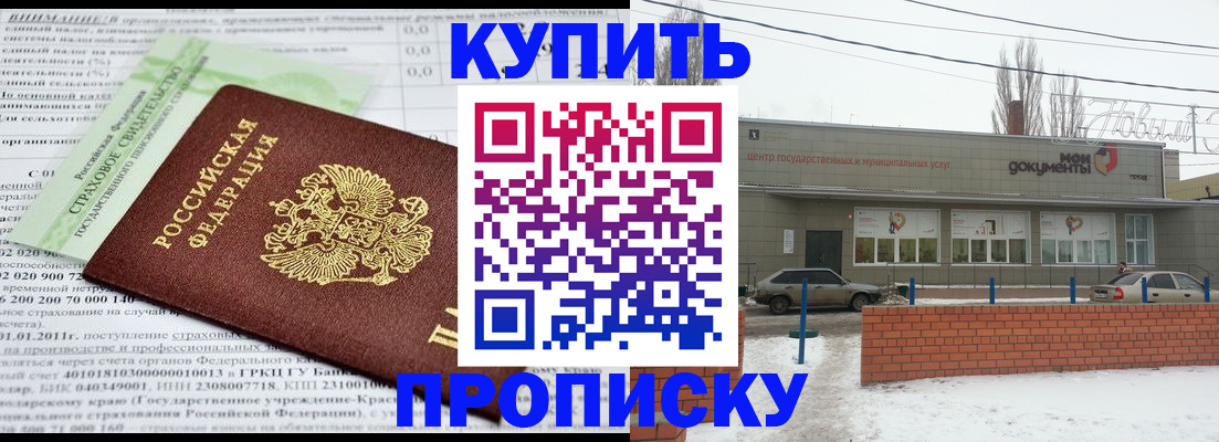 прописка для работы в Городце